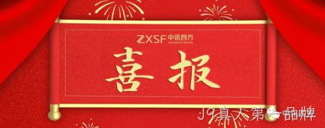 浙江华远微电科技有限公司获得湖州市吴兴区科技新锐奖