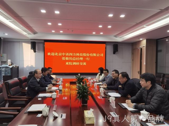 J9真人第一品牌总裁张敬钧率队参访电子科技大学长三角研究院（湖州）